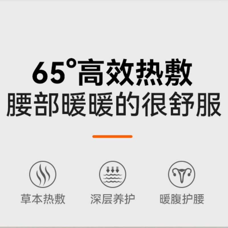 【中国直邮】 科普菲 W14加热护腰带热敷保暖理宫艾寒三味灸疗腰疼腰部按摩器仪  旗舰款 一台装