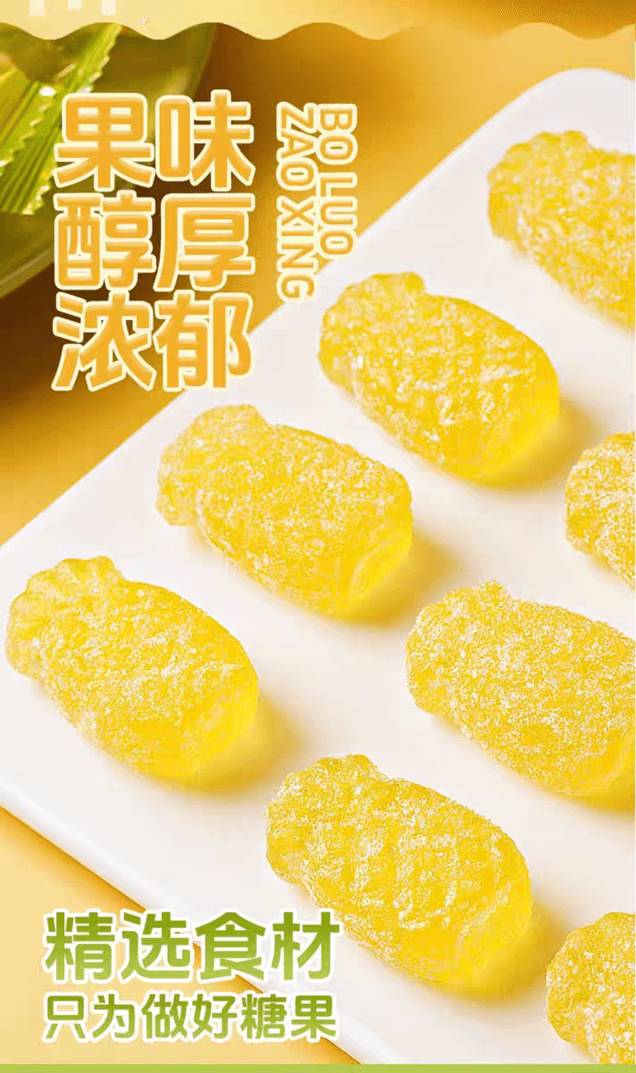 【中国直邮】 千丝 菠萝味软糖袋装年货新年糖果180g/袋(约18包)