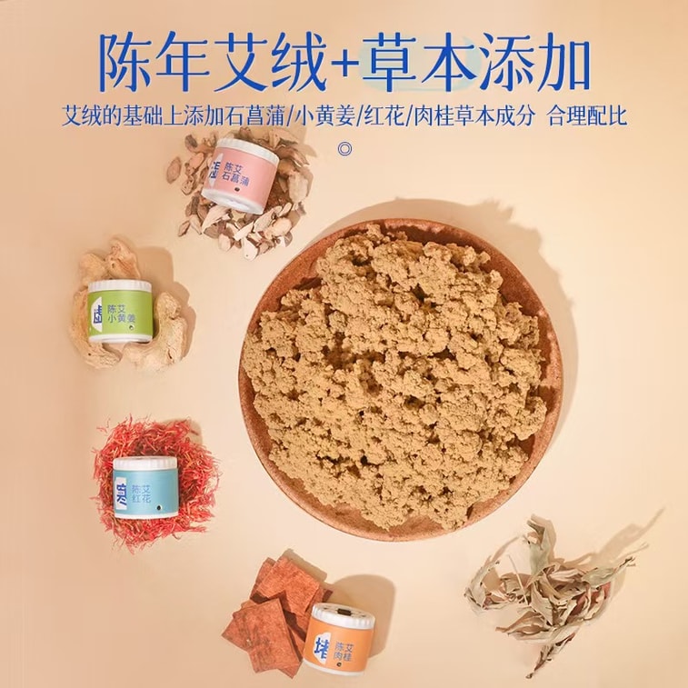南京同仁堂 陈艾石菖蒲艾灸罐悬炙筒 家用微烟小悬炙罐 陈年艾绒+草本添加 双向控温 随时调节温度 热感舒适 七枚装 3