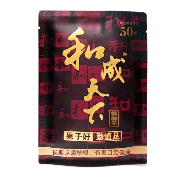 【중국 직송】 Hechengtianxia Real Food Selection 하이난 베텔넛 48g【정품】