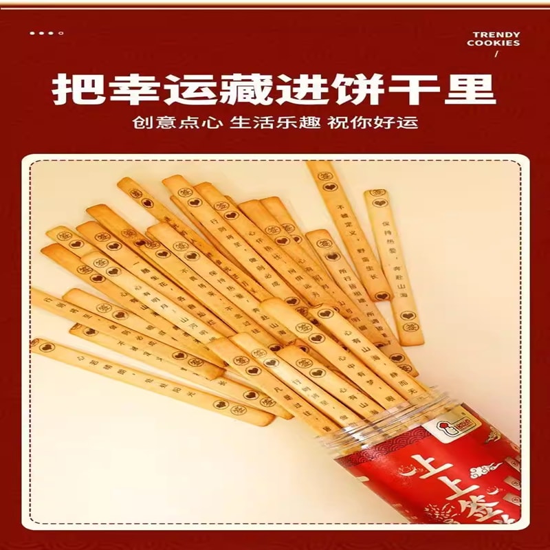 博惠精選 如意好運上簽餅乾抽籤奶油味韌性餅乾早餐年貨零食200g*1罐