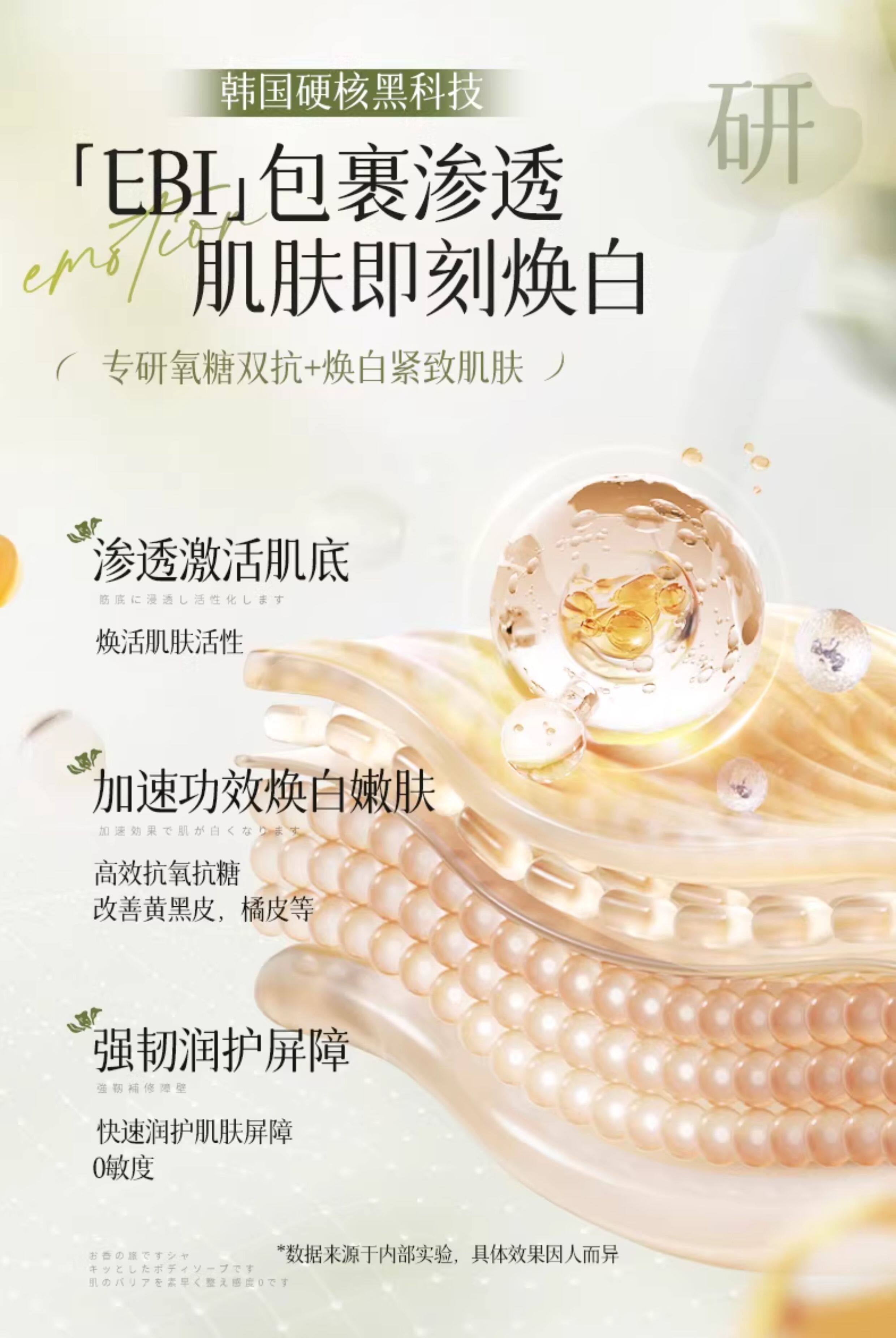 韩方五谷 保湿美滋润白皮肤干燥补水持久留香花萃香氛身体乳500ml【花香木质调 周周提亮 层层焕白】