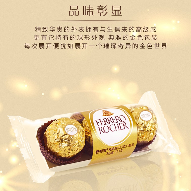 【中国直邮】 加拿大 费列罗 榛果威化巧克力金球 48粒分享装 休闲零食下午茶 情人节伴手礼 年货糖果零食礼物 600g(37.5gx16) 6