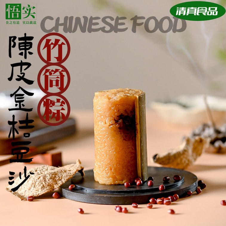 Chenpi kumquat bean paste Rice Dumpling 120g 6