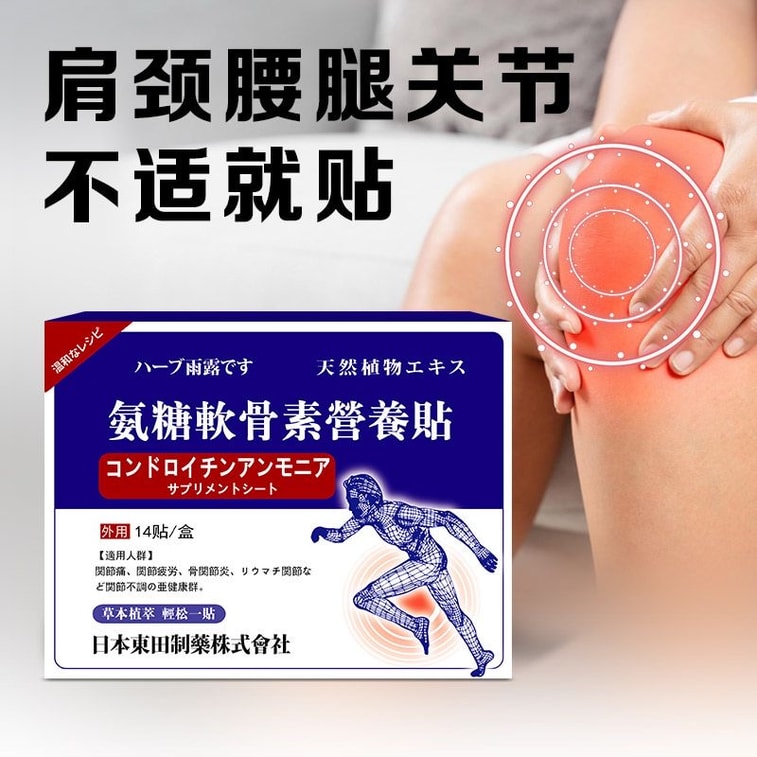 Glucosamine Chondroitin Nutrition Patch Knee Patch Heat Patch Specialized Knee Joint Care Patch Natural Plant Patch 14patches/box 4