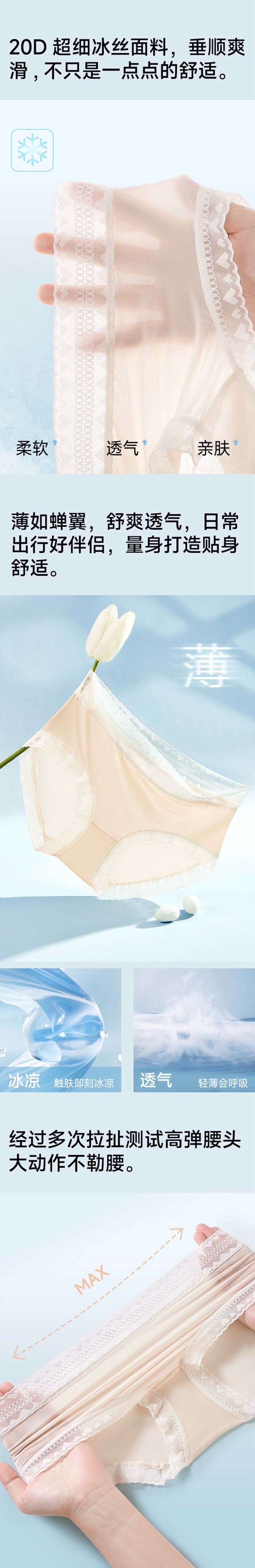 【Hong Kong Direct Mail】 Caobenchuse Women's Lace Heart Ice Silk Panties 3-Pack Milk Salt Blue + Mint Green + Peach Pink Size L Mulberry Silk Crotch Ice Silk Cool Breathable Seamless No Pinching Butt