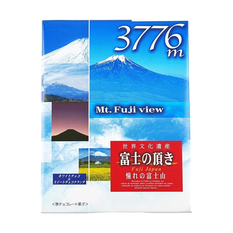 Nagatoya Fuji Summit Chocolate Cookie 4.06 oz - Yami.com