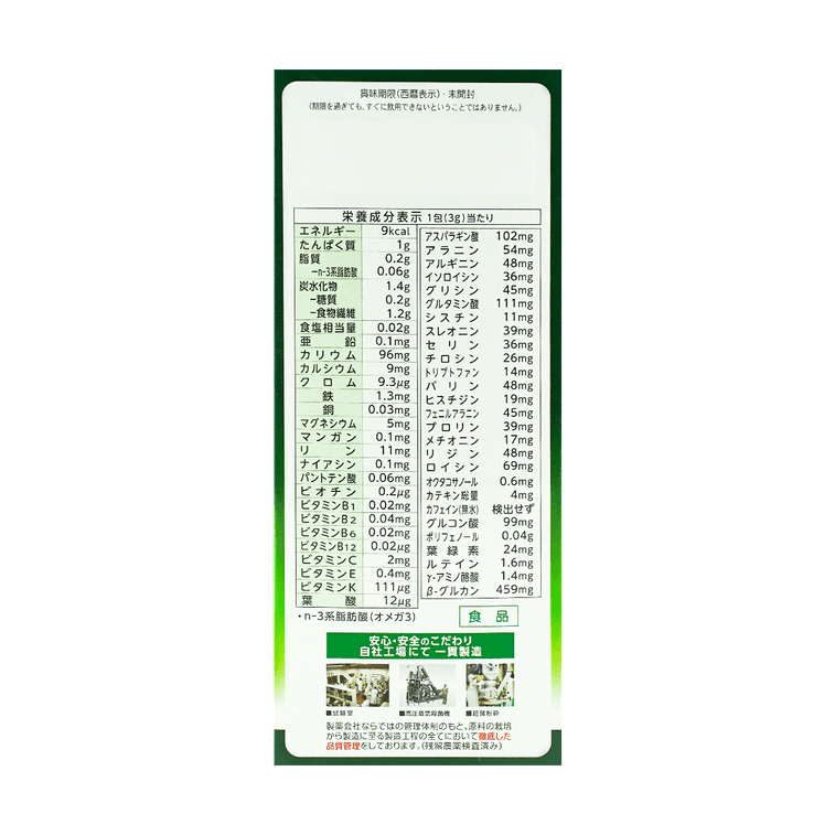 大麦若葉 粉末100％ 132g 7