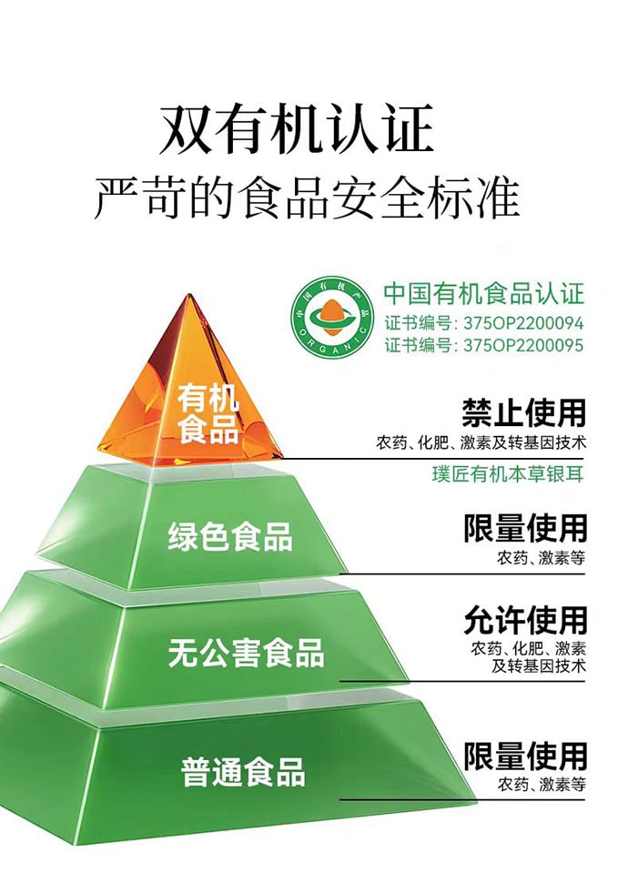 【中國直郵】 璞匠 有機本草銀耳 100g*1罐