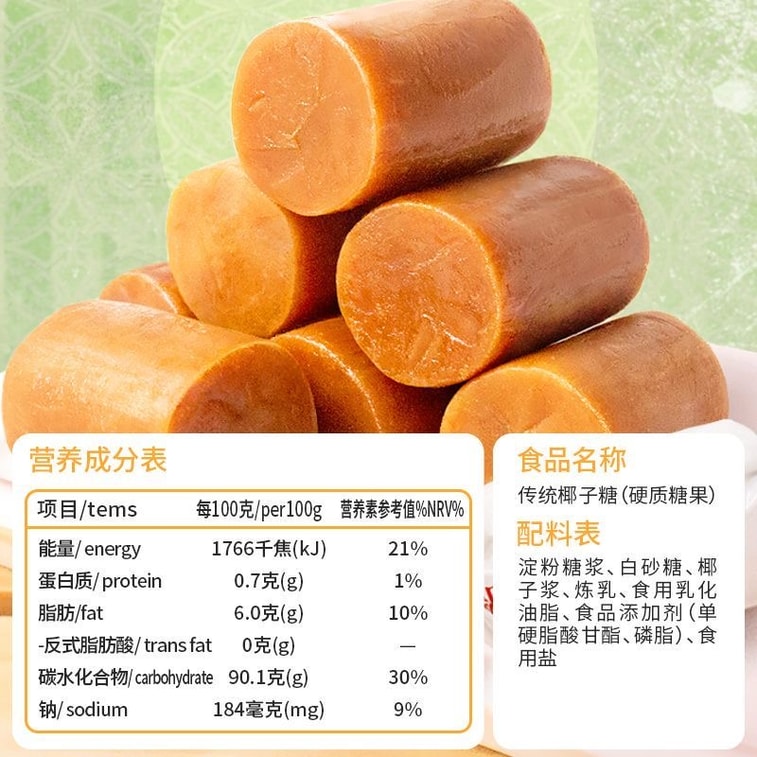 [Hainan Specialty Extra Thick Coconut Candy] Traditional Nostalgic Coconut Candy 200g*1 Pack Candy Hard Candy Super Tasty 7