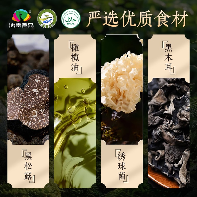鸿贵食品 山野掌柜  云南原产地黑松露酱【非遗美食(巴黎)邀请赛获奖单位出品】FDA备案【出口特供黑松露≥38%】92g【健康纯净天然营养】拌面、炒饭、涂抹、各式烹饪增加口味丰富度 野生菌 云南山珍 6