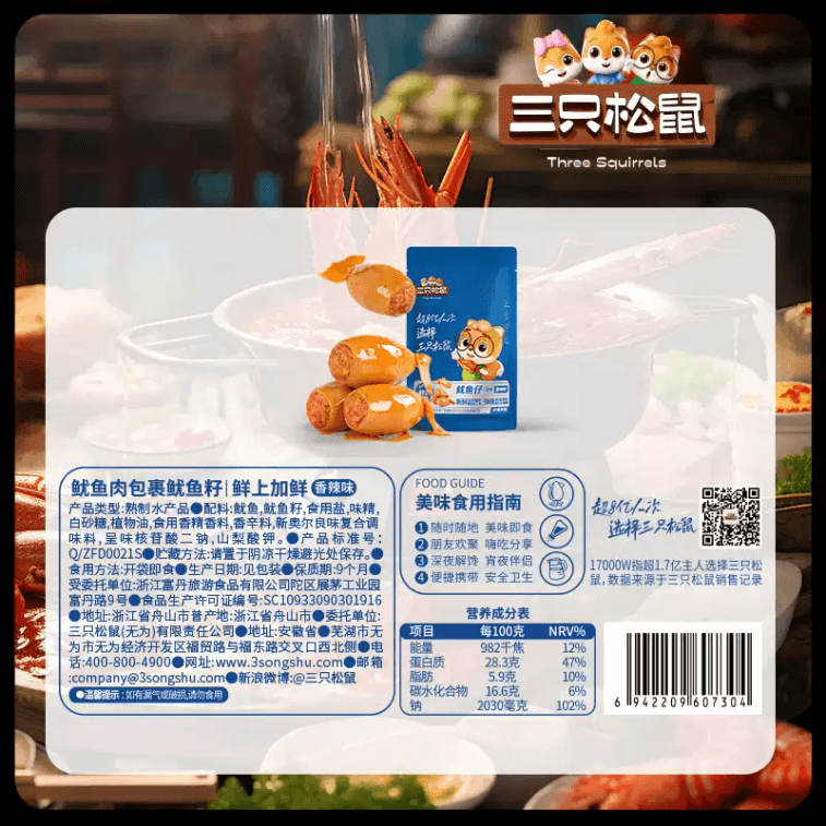 쓰리 스쿼럴스 베이비 스퀴드, 매운맛, 간편 해산물 스낵, 소형 팩 (약 42g x 2봉지) 4