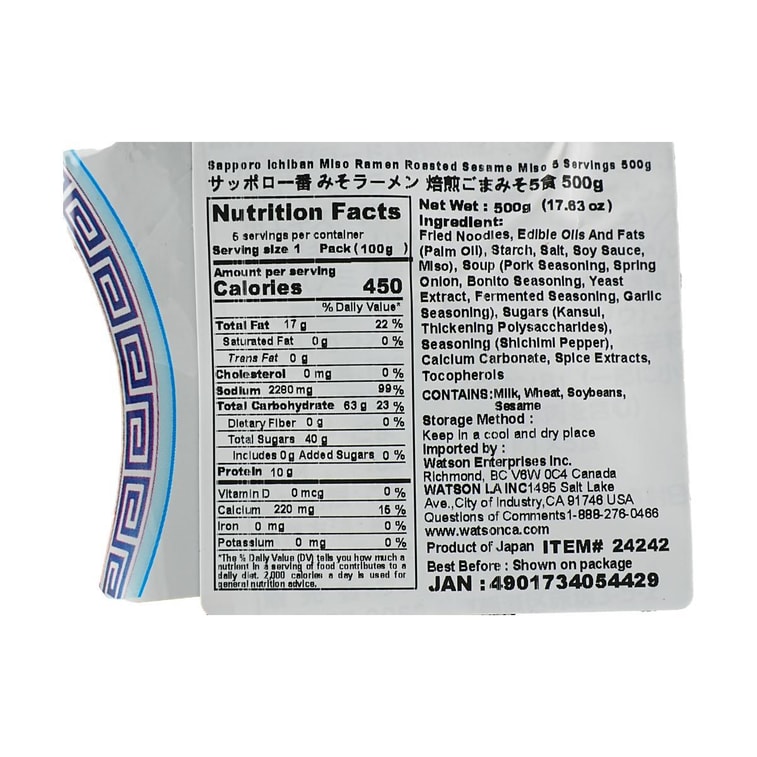 Baked Sesame Miso Ramen 5 packs 17.6 oz 5