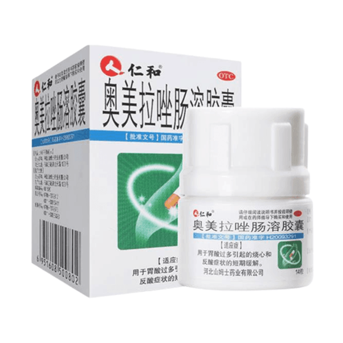 중국 직통 렌허 오메프라졸 장용성 캡슐 위염, 위통, 위궤양에 적합한 위약, 14캡슐*1병/박스
