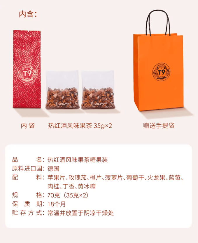 Fruit Tea Mulled Wine Flavor Smooth Taste Rich Aroma Alcohol Free Spice Bag Ideal For Womens New Year Gifts Family Gatherings Holiday Parties 70g