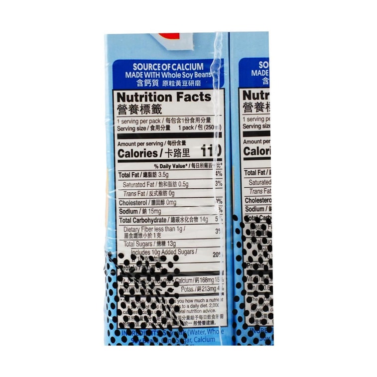 Soy Milk - Reduced Sugar, 6 Pack* 8.45 fl oz 10