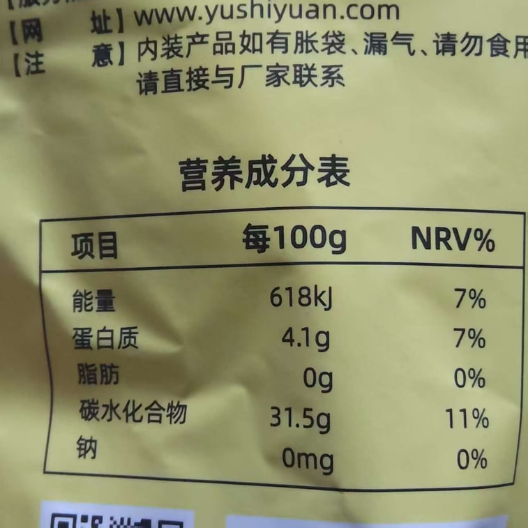 御食园 新年スナック 甘栗仁 燕山皮むき熟成栗子仁 袋から出してすぐ食べられる板栗スナック 100g 6