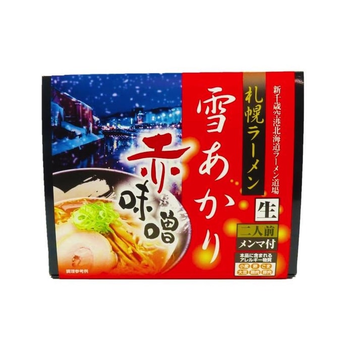 Sapporo Ramen Yukiare Akamiso 2 servings New Chitose Airport Limited