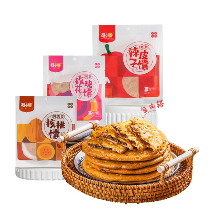 【中國直郵】 疆小馕 新疆傳統夾心馕 烤囊餅手工零食點心【玫瑰花+辣皮子+核桃馕】 100g*3袋