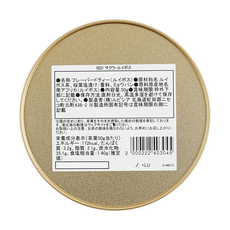 日本LUPICIA綠碧茶園 櫻花路易波士茶 覆盆子風味茶禮盒 50g【櫻花限定】 4