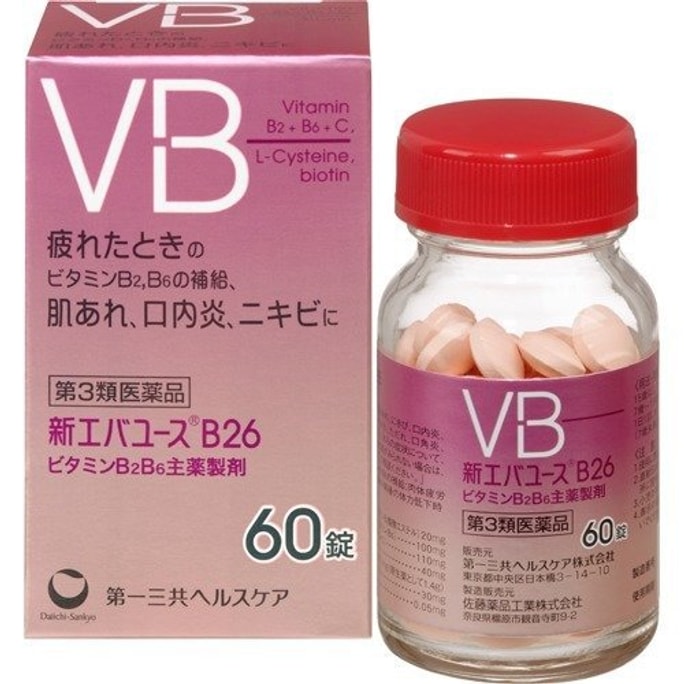 【日本直邮】第一三共VB片 B2B6维生素B族 口内炎改善肌肤粗糙 60粒