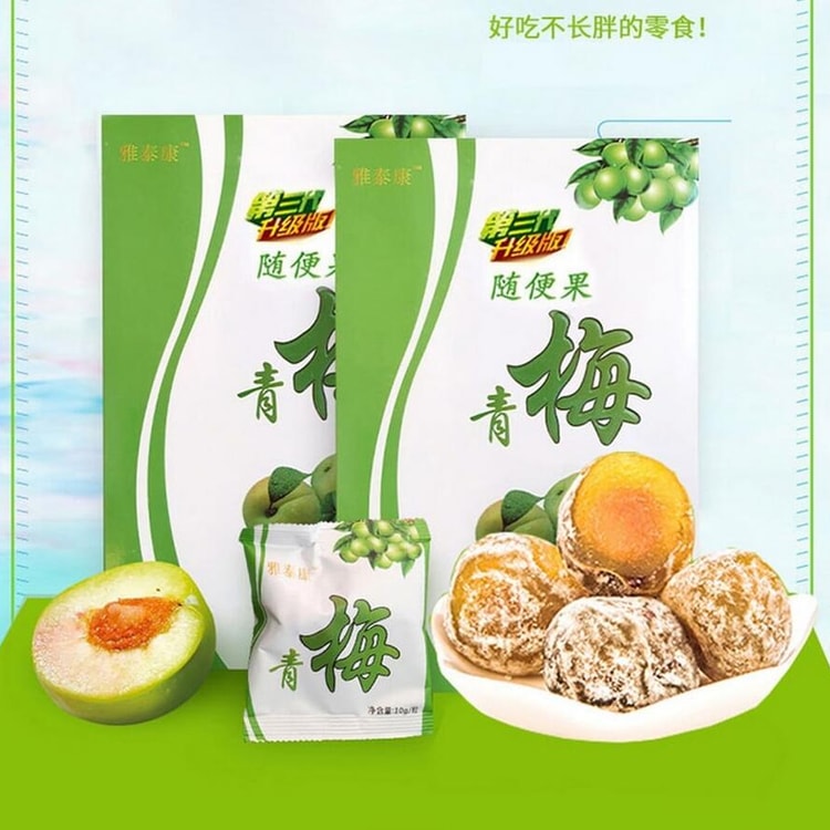 随便果酵素梅酵素青梅蜜饯润肠通便瘦身1盒- 亚米