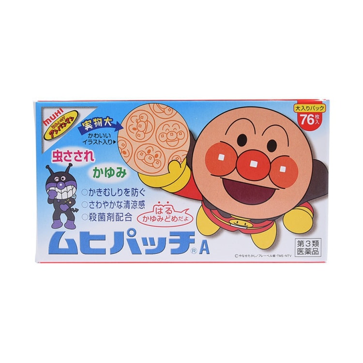 Anti Itch Stop Rash Of Insect Bites Patch 76sheets Yamibuy Com