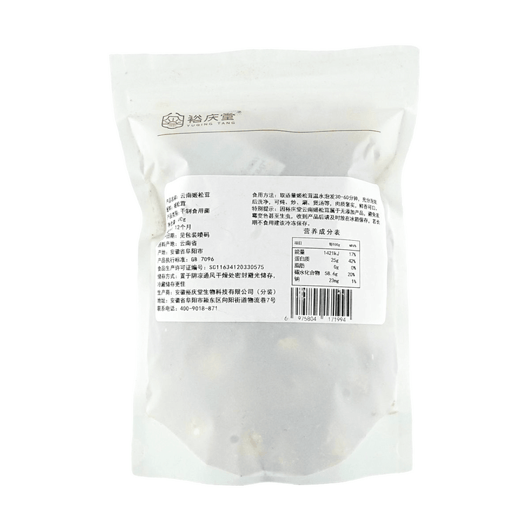 裕庆堂 云南姬松茸 菌菇干货蘑菇 100g【口感脆弹 鲜嫩爽滑】 5
