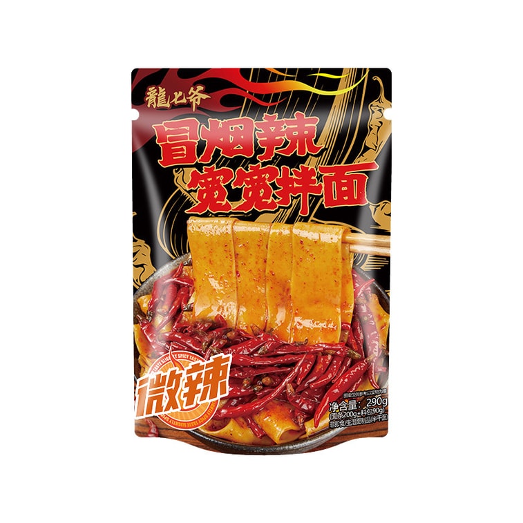 Smoking Hot Spicy Wide Stir-Fried Noodles (Belt Noodles) | Choose Your Heat Level: Mild or Extreme Spicy, Chewy & Satisfying Texture, Aromatic & Numbing, Late-Night Instant Noodles 7