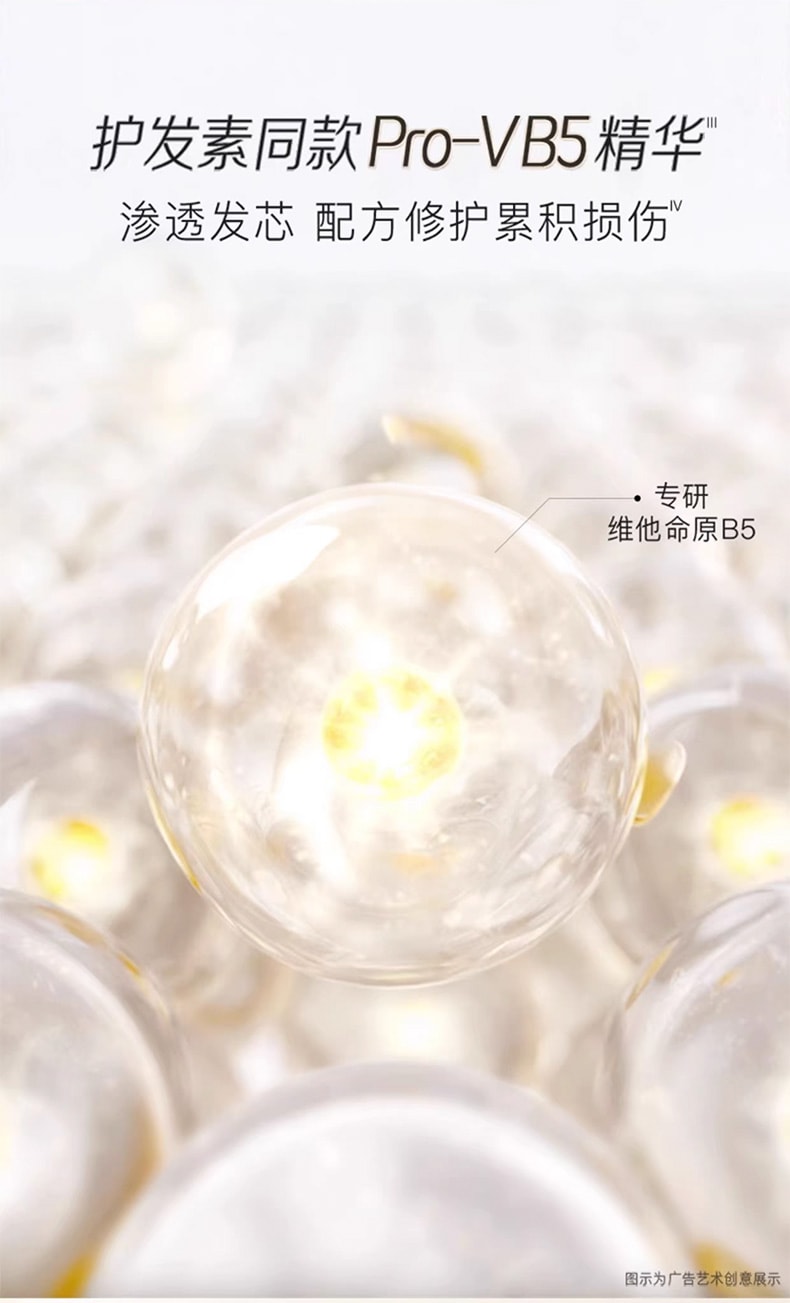 美国 潘婷 3分钟奇迹洗发水-多效损伤修复300ml