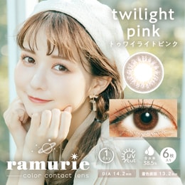 [일본 직배송] 일본 사토 노라 라무리에 트와일라잇 핑크 (핑크-퍼플 시리즈) 착색 직경 13.2mm 6개 팩 강도 -3.25(325)