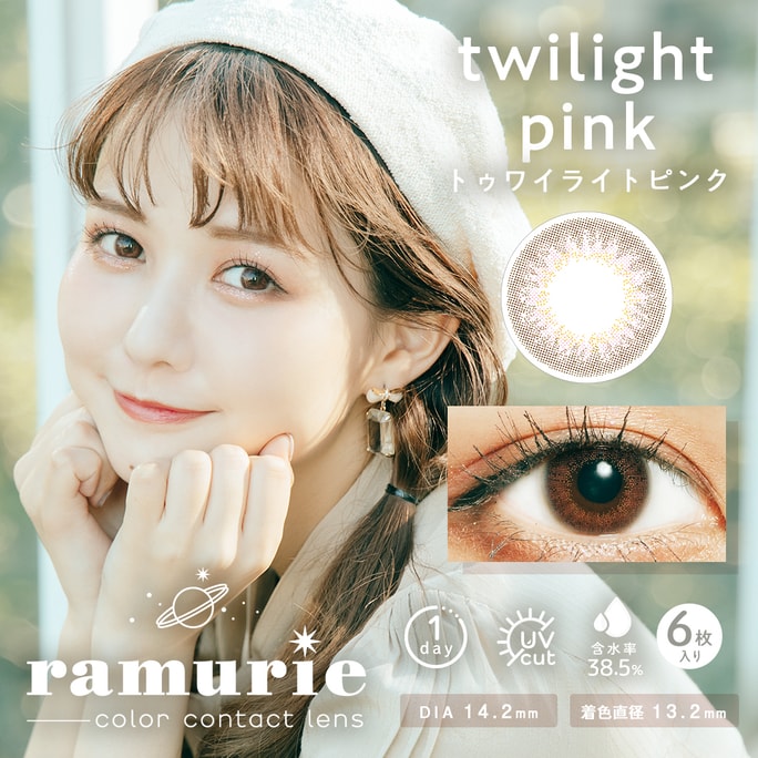 【日本直郵】日本佐藤ノア Ramurie Twilight Pink 暮光粉（粉紫色系） 著色直徑13.2mm 6片裝 度數 -0.75(75)