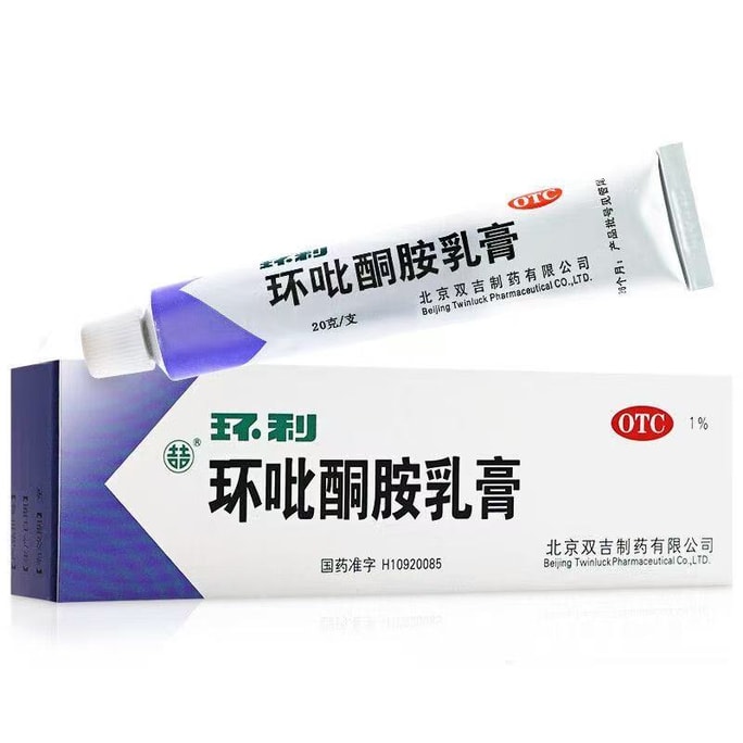 【中国直邮】 双吉 软膏乳膏脚气药膏 灰指甲用药 20g/盒