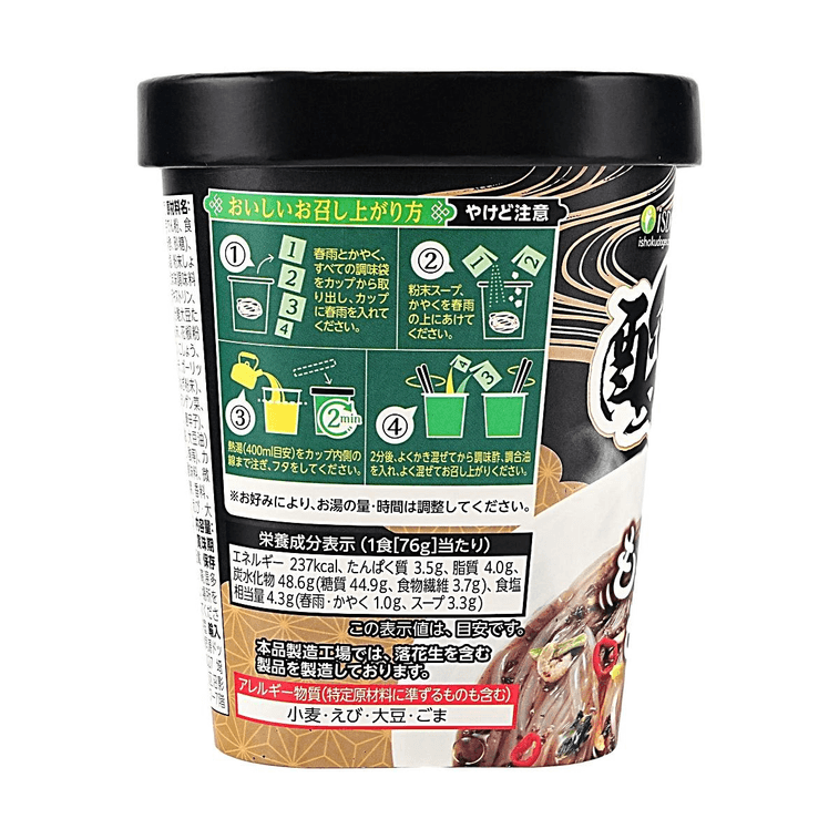 中華房 酸辣燙 スーラータン，2.68盎司【非油炸红薯粉】【Q弹口感】【酸辣】 6