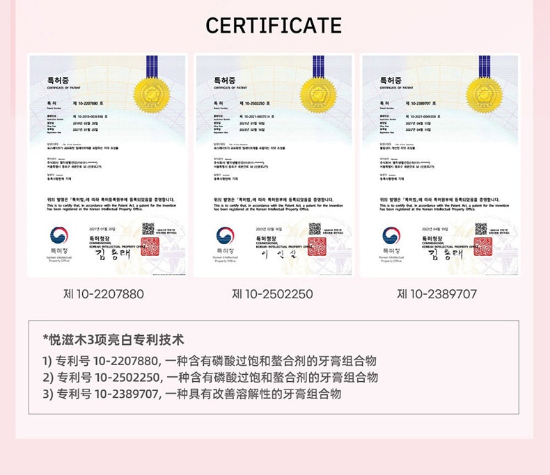 英国 EUTHYMOL悦滋木 经典亮白牙膏 花漾沁桃薄荷 清新口气 106g