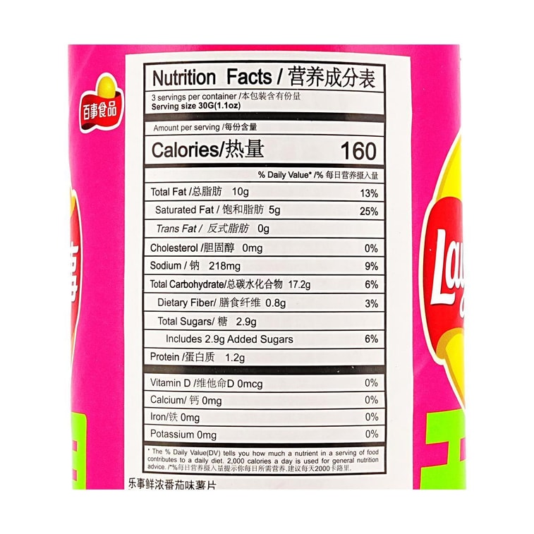 Tomato Potato Chips, 3.17 oz 6