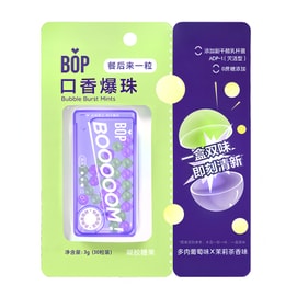 BOP 爆珠口香糖 【清新口气 接吻神器】口腔爆香珠 糖果爆糖珠 波普专研 一咬即爆 立感清新 餐后来一粒『多肉葡萄+茉莉茶香』双拼 3g 30粒装
