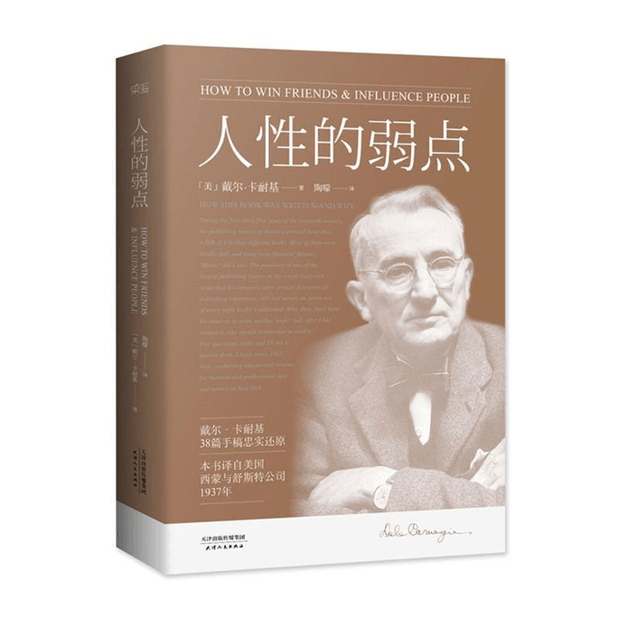 【중국 직접 우편】 인간 본성의 약점