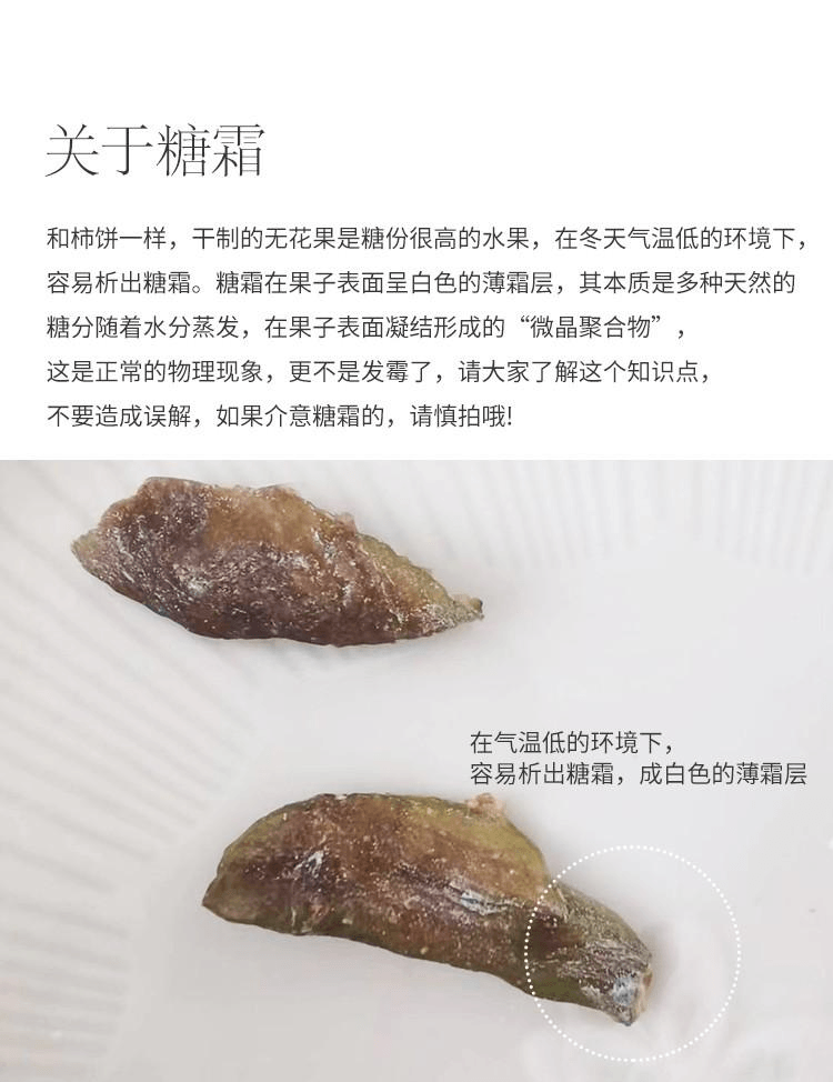 【中國直郵】 飯糰媽媽 【新果上市】威海特產即食孕婦健康零食青皮無花果乾125g*1罐