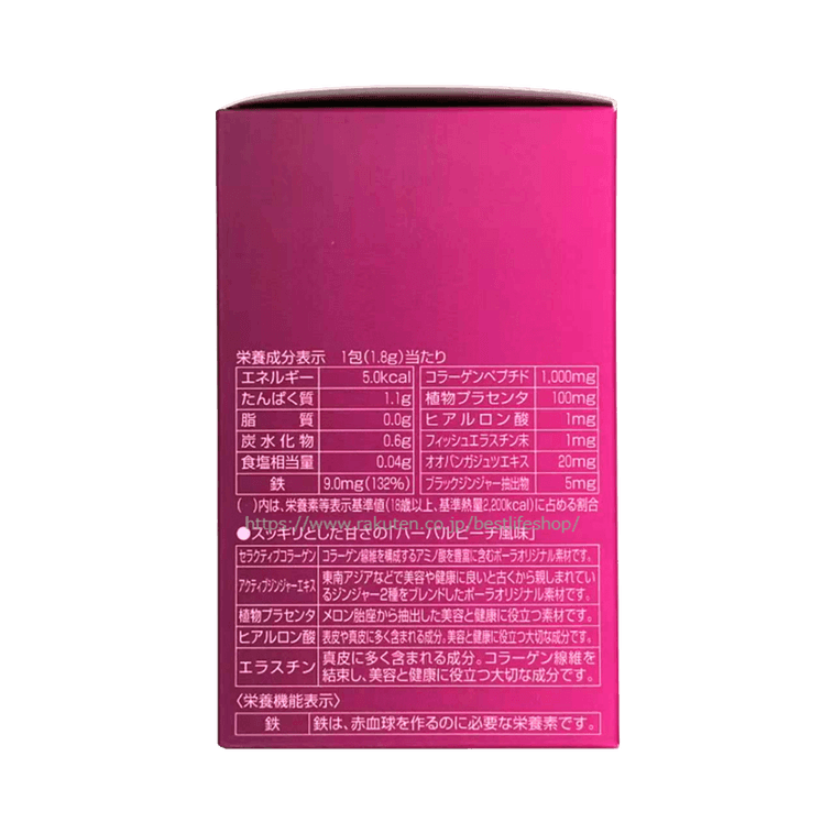 日本ポーラ 新美容コラーゲンパウダー 1.8g×90包（3ヶ月分）深海魚