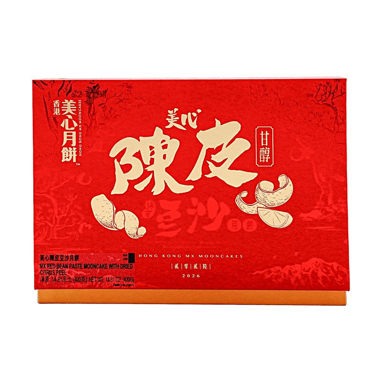 Tangerine Peel Red Bean Paste Mooncake 6 Pieces 14.81 oz 【Traditional Pastry for Mid-Autumn Festival】 7