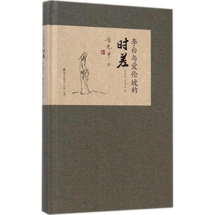 Time difference between Li Bai and Edgar Allan Poe