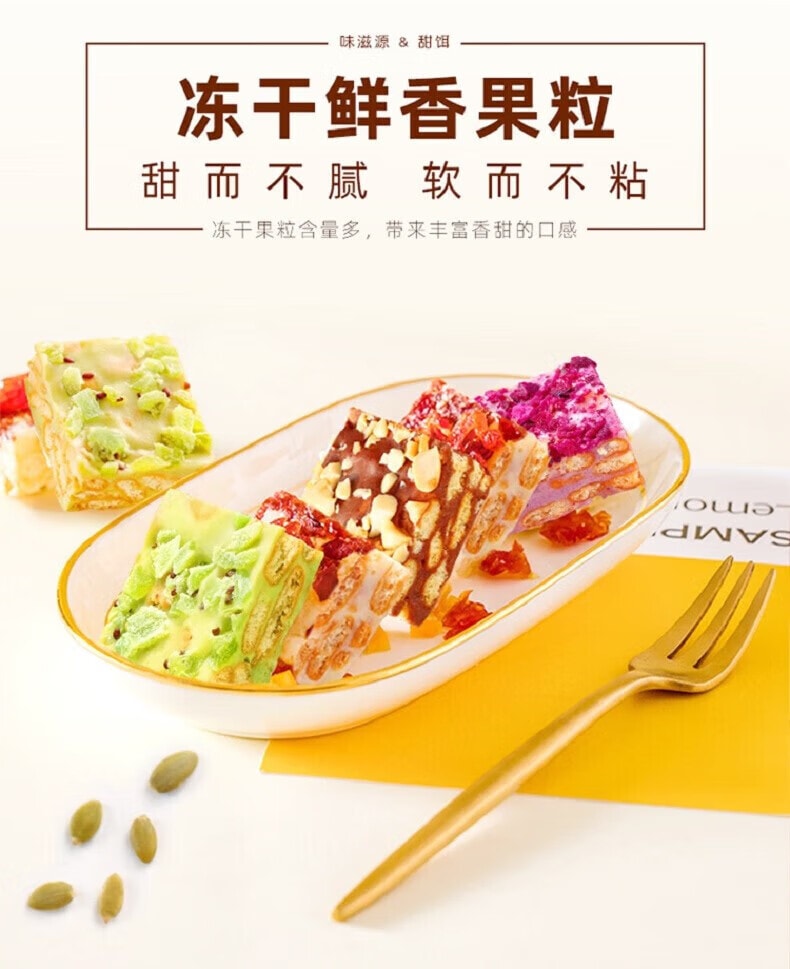 【中國直郵】 味滋源 雪花酥 休閒零食 早餐餅乾糕點 牛軋糖沙琪瑪下午茶 抹茶口味 125g