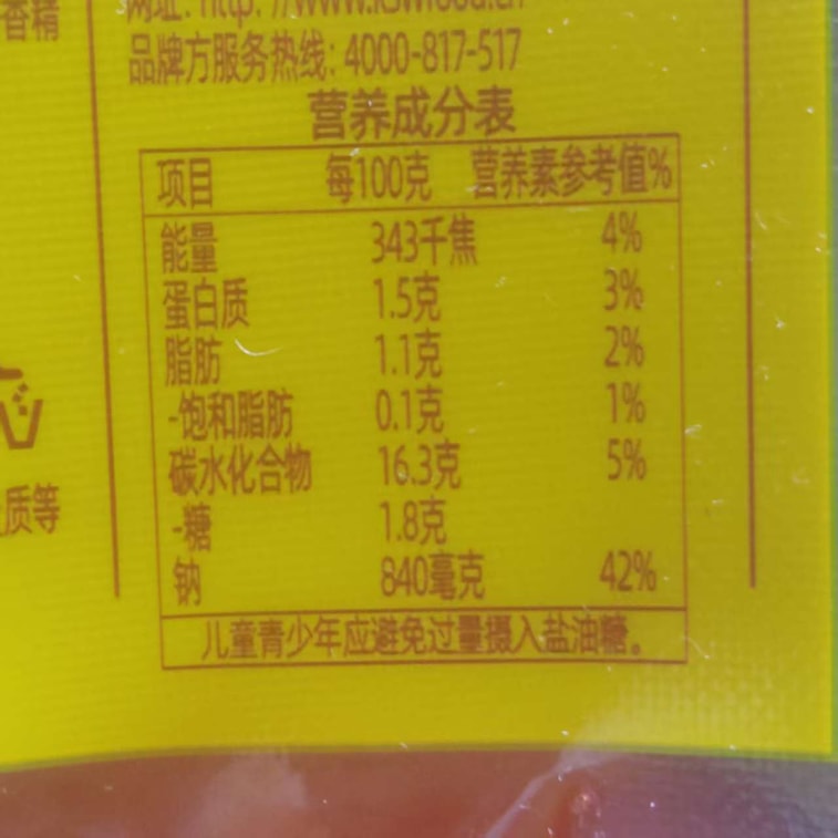 口水娃 大刀脆藕 香辣味 黑鸭味 鲜藕制作 卤汁入味 鲜嫩脆爽 香脆可口 100g*2袋 11