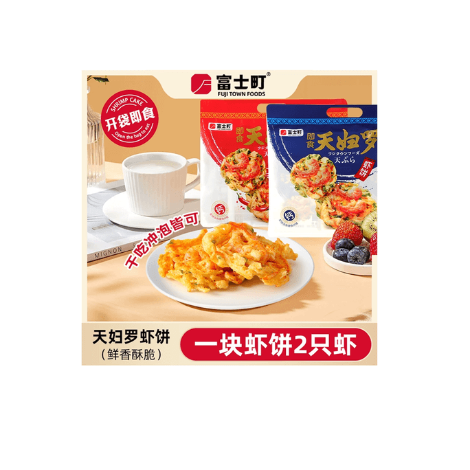 Tempura Shrimp Bites - Crispy & Flavorful Breakfast Snacks [3 Pack] 30g*1 Pack