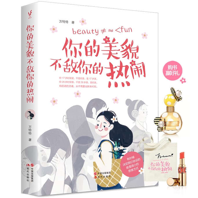 【中国ダイレクトメール】読書好き あなたの美しさはあなたの活気に勝てません