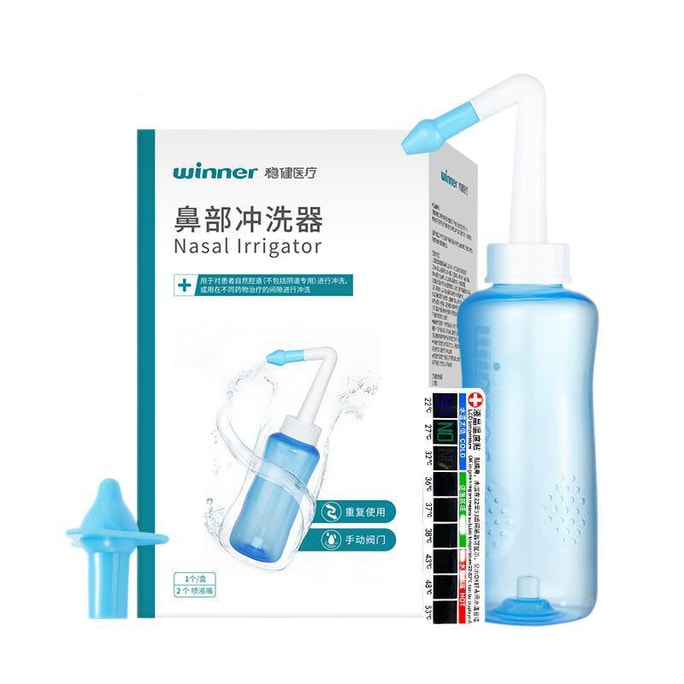  穩健 手提式手動洗鼻壺 自動閥-300ml 醫用鼻腔清洗器