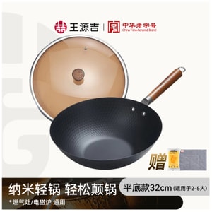 王源吉 ⭐超轻设计! 女士男士单手轻松拎起⭐【可无需开锅】 32cm 仅重1.1KG 轻量炒锅 无涂层 轻松颠锅! 燃气灶/电磁炉通用 不挑炉灶完全适用!