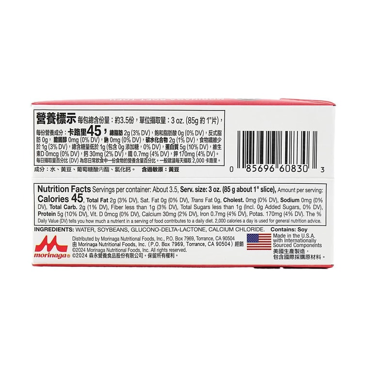 日本MORINAGA 森永 營養嫩豆腐 340g 5