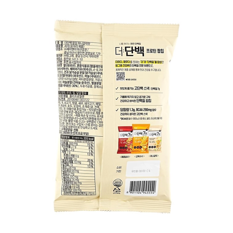 Protein Popchips,Chicken Breast Crisps, Honey Garlic Flavor,1.55 oz【Healthy And Non-Fried】 8